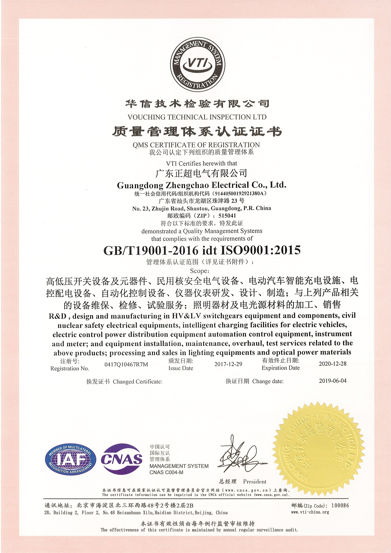 OMS Certificate of registration